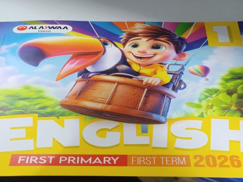 الأضواء جيم انجليزي أولى ابتدائي ترم أول ٢٠٢٦