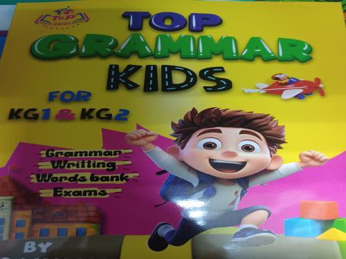 توب جرامر كيدز