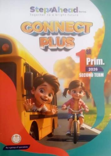 استب اهد بلس انجليزي أولى ابتدائي ترم ثاني ٢٠٢٦