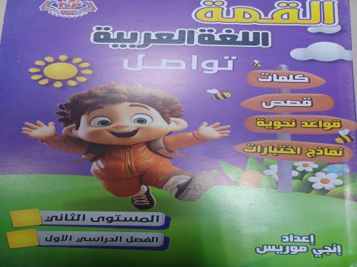 القمة عربي كجي تو