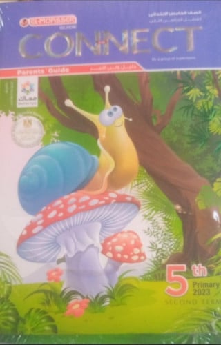 المعاصر كنكت خامسة ابتدائي ترم ثاني 2023