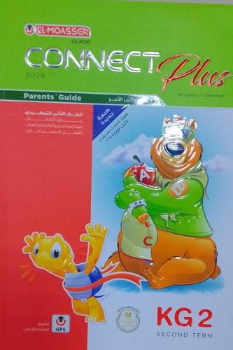 المعاصر كنكت بلس كجي تو ترم ثاني ٢٠٢٥