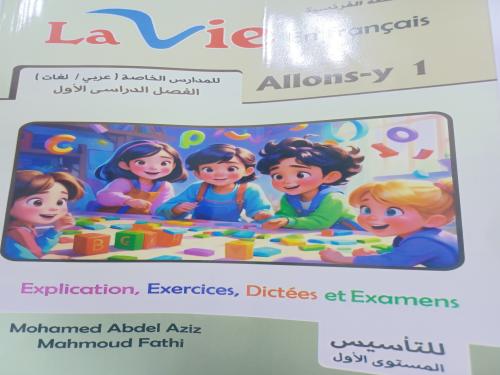 لافيه ألونز أولى ابتدائي ترم أول ٢٠٢٦