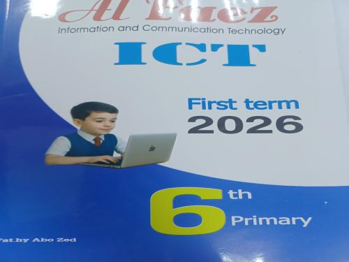 الفائز ICT سادس ابتدائي ترم أول ٢٠٢٦