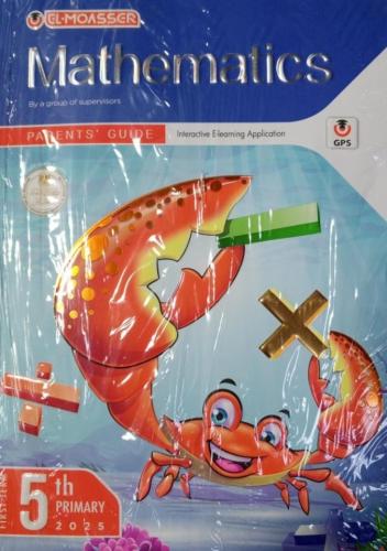 المعاصر ماث خامسة ابتدائي ترم أول ٢٠٢٥