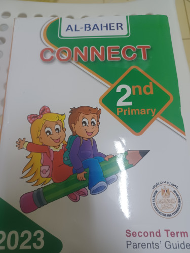 الباهر كنكت ثانية ابتدائي ترم ثاني 2023