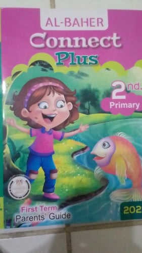 الباهر كنكت بلس ثانية ابتدائي ترم اول 2023