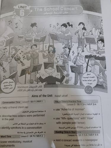 بت باي بت سادس ابتدائي نسخة مصورة ترم ثاني 2023