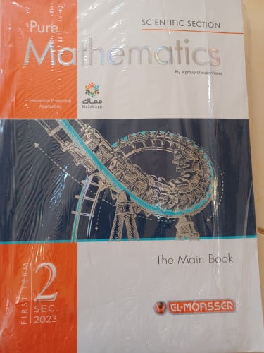 ماث بيور ثانية ثانوي ترم اول 2023