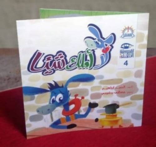 سلسلة المستقبل لا املك شيئا