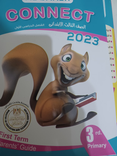 الباهر كنكت ثالثة ابتدائي ترم أول 2023
