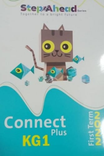 استيب أهد كونكت بلس KG 1 ترم 1 2022