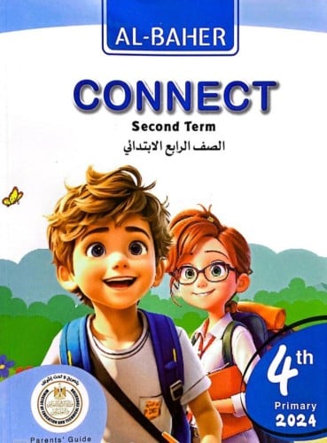 الباهر كونكت الرابع ابتدائي ترم 2 2024