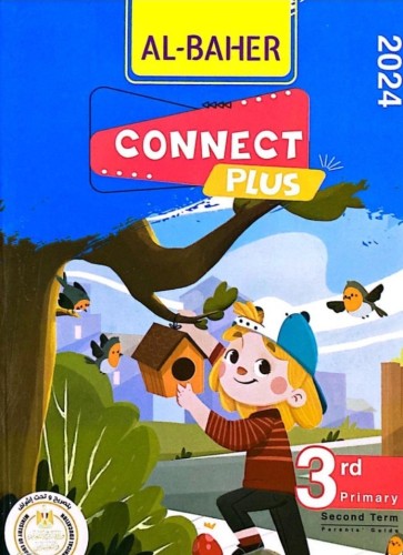 الباهر كنكت بلس ثالثة ابتدائي ترم ثاني 2024
