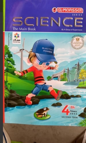 المعاصر ساينس رابعة ابتدائي ترم ثاني 2023