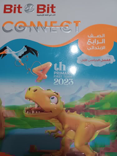 بت باي بت رابعة ابتدائي ترم أول 2023