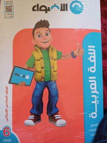 الأضواء عربي سادس ابتدائي ترم ثاني 2023