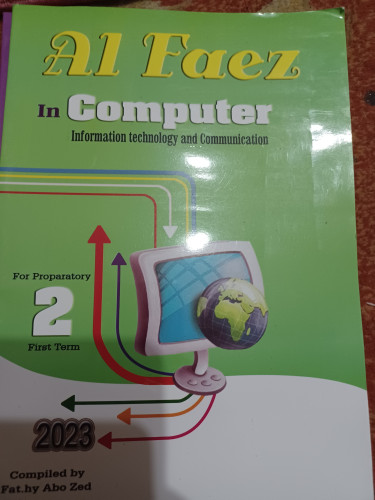 الفائز كمبيوتر لغات ثانية إعدادي ترم أول 2023