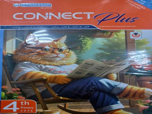 المعاصر بلس رابعة ابتدائي ترم ثاني ٢٠٢٦