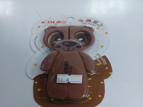 مقص دي بجراب