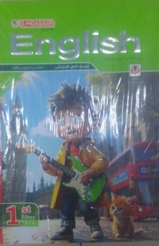 المعاصر انجليزي أولى ابتدائي ترم أول ٢٠٢٦