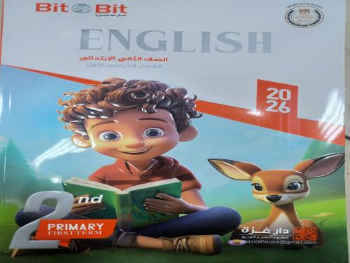 بت باي بت انجليزي ثانية ابتدائي ترم أول ٢٠٢٦