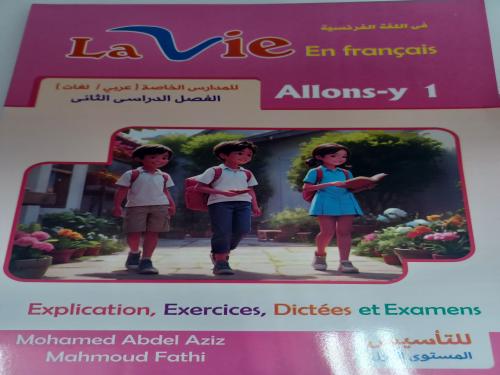 لافي ألونز أولى ابتدائي ترم ثاني ٢٠٢٥