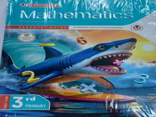 المعاصر ماث ثالثة ابتدائي ترم أول ٢٠٢٦