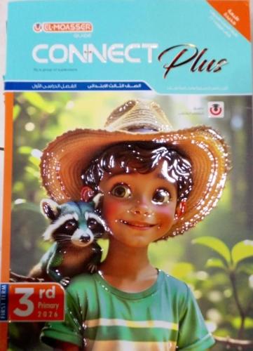 المعاصر كنكت بلس ثالثة ابتدائي ترم أول ٢٠٢٦