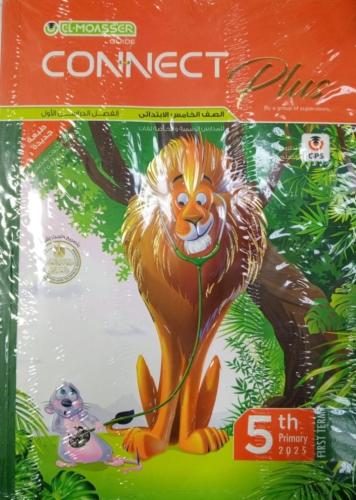 المعاصر كنكت بلس خامسة ابتدائي ترم أول ٢٠٢٥