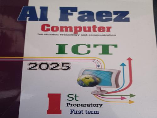 الفائز كمبيوتر لغات أولى إعدادي ترم أول