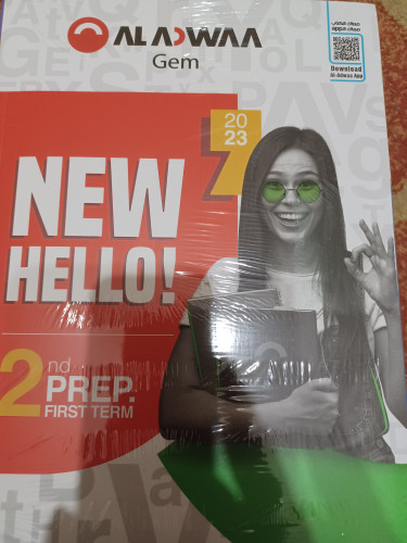 جيم انجليزي ثانية إعدادي ترم أول 2023