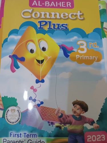 الباهر كنكت بلس ثالثة ابتدائي ترم أول 2023