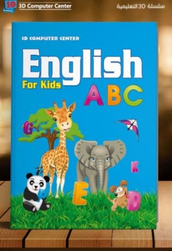 سلسلة KG1 ABC 3D