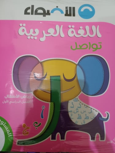 الأضواء عربي كجي ون 2023