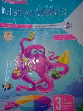 المعاصر ماث ثالثة ابتدائي ترم ثاني 2024