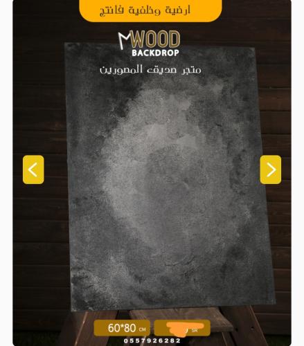 خلفية وتستخدم كذلك ارضية فانتج