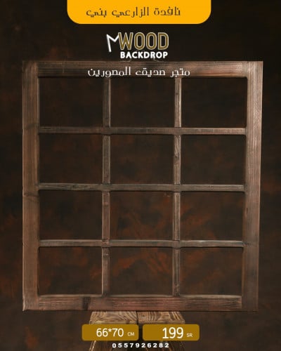 نافدة الزارعي بني