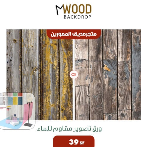 ورق معتق دو وجهين (8)