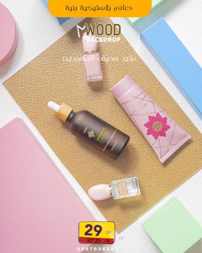 دعائم بلاستيكية لون بني