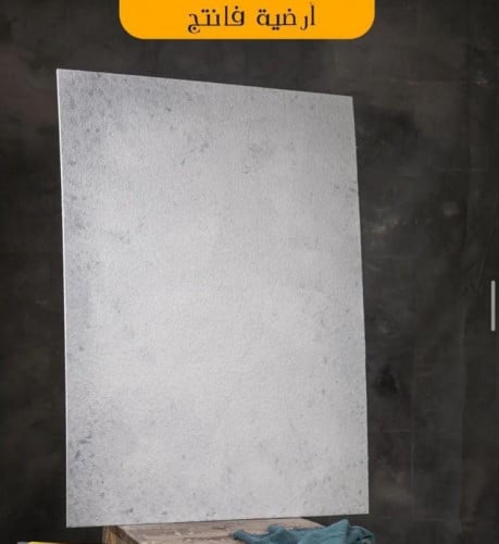 خلفية وتستخدم كذلك ارضية فانتج