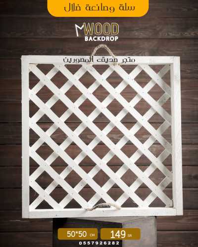 نافدة وصانعة الضلال