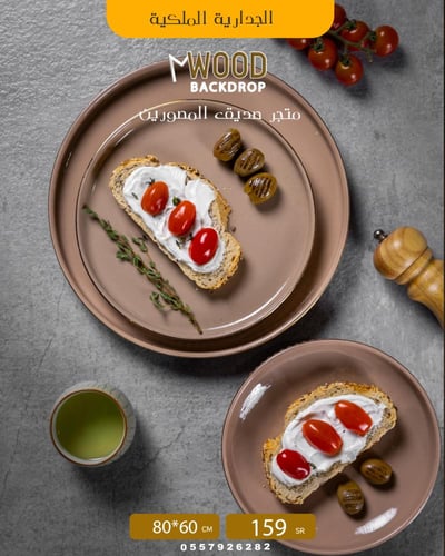 جدارية ملكية