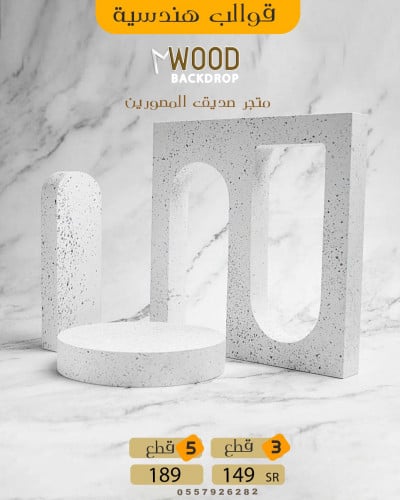 قوالب هندسية ( 3 قطع)