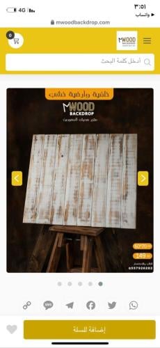 طلب الفنان فهد