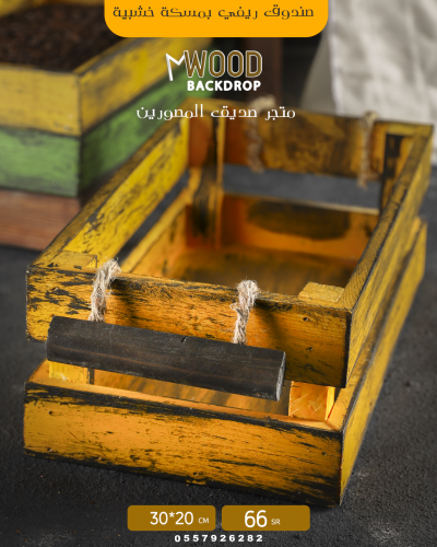 صندوق خشبي اصفر معتق