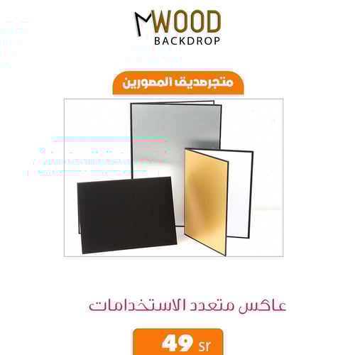 عاكس للظوء مقاس A4