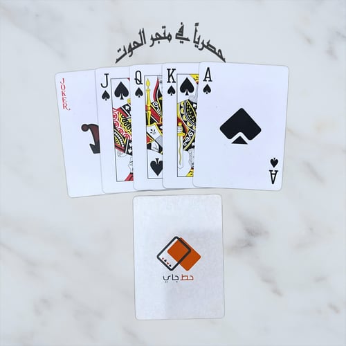 ورقة حط جاي 1