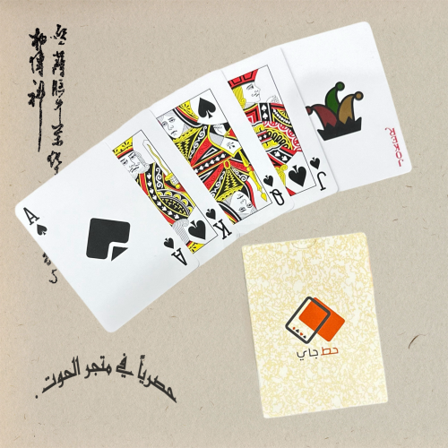 ورق 12 حط جاي