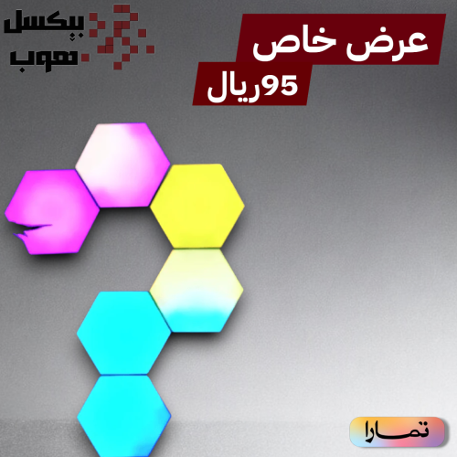 اضاءه نانو شكل سداسي 6 قطع